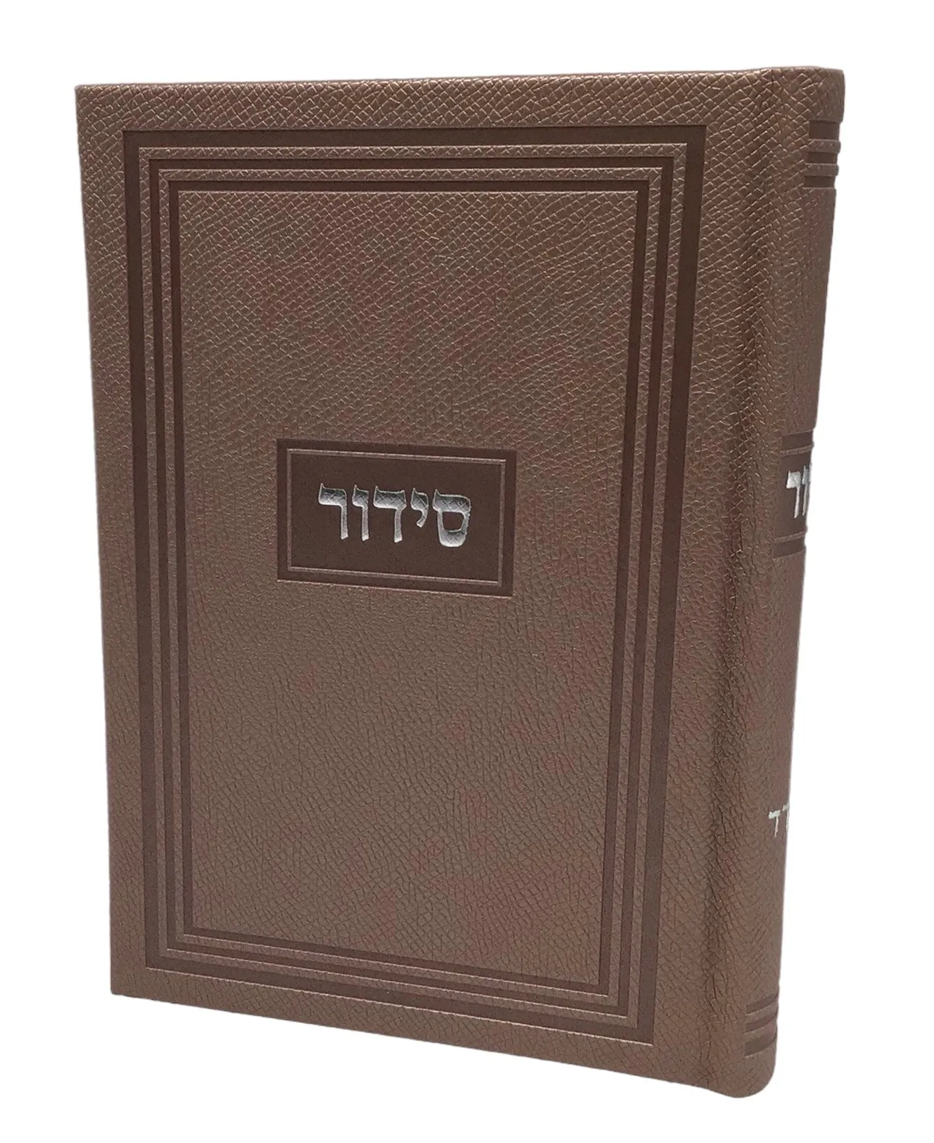 Siddur Yesod Hatefillah, Nusach Sefard, Pearl, Hard Cover 5x7, Faux Leather